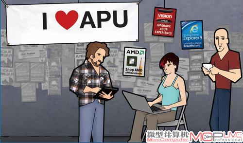 Who loves APU? APU三大终端市场调查