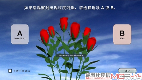 用HDMI线连接显卡和显示器(用24针的DVI-D Dual-Link线连接也可)。安装TriDef 3D软件，首次启动会自动进入设置向导。这个时候打开3D眼镜，看到画面呈现3D立体效果就表明眼镜和显示器上的接收器已经连接好，点击确定。